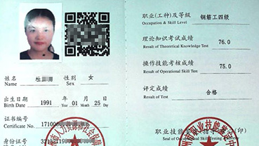 职业资格证补贴申请