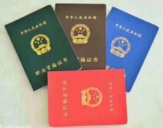 西安三类人员报名 （2）取得本职业初级职业资格证书后