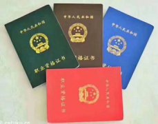 西安三类人员报名2019年4月份人社部资格证安监局操作证开始申报！！！