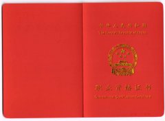 西安安全员C证报名传承中医药经典、经验用方、用法